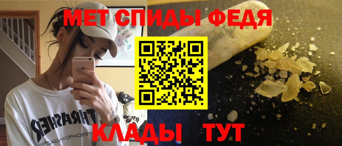 Южноуральск  АМФЕТАМИН 97%  АМФ  Вход с VPN 