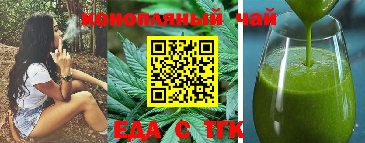 Canna-Cookies марихуана  Вход с VPN  Южноуральск 