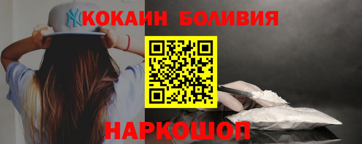 Кокаин 99%  Вход с VPN  Кокаин VHQ  Cocaine  сколько стоит  Южноуральск 