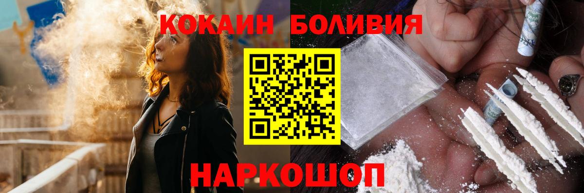 КОКАИН VHQ Южноуральск