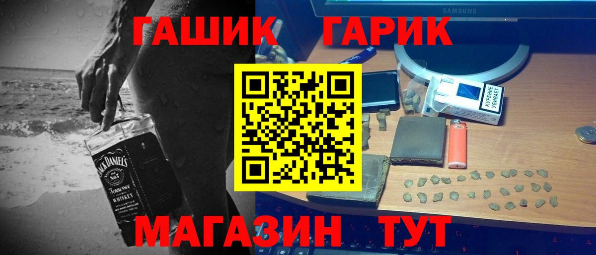 ГАШ Ice-O-Lator  Вход с VPN  Гашиш Ice-O-Lator  Южноуральск 