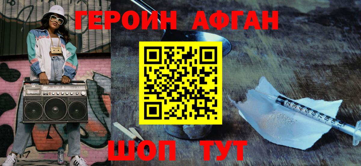 Южноуральск  ГЕРОИН герыч  Героин  Вход с VPN 