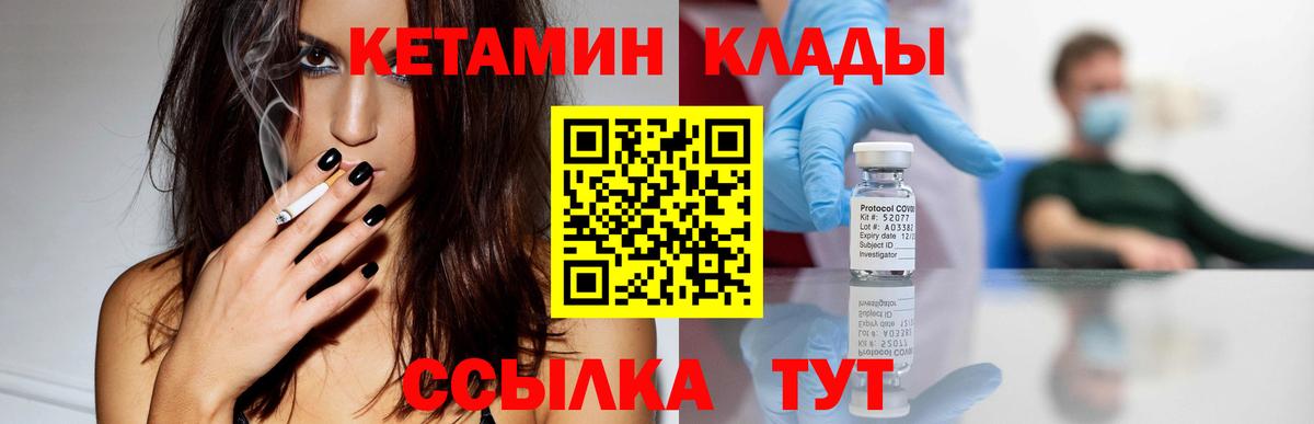 Кетамин VHQ    зеркало  Южноуральск  Вход с VPN  КЕТАМИН ketamine 