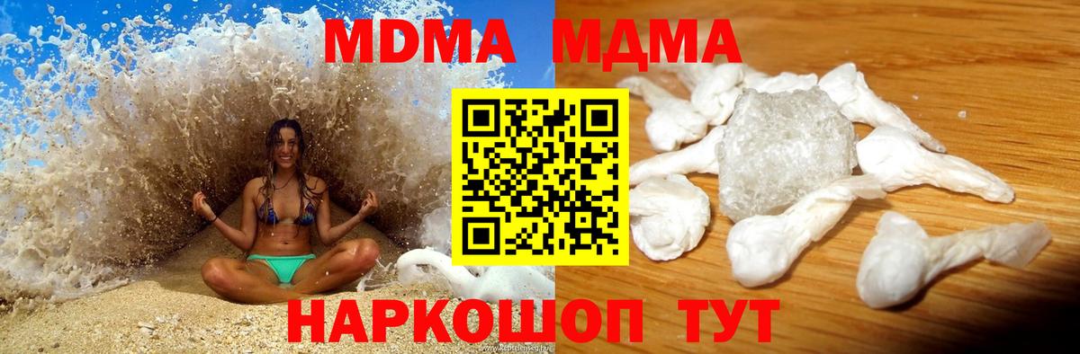 МДМА кристаллы Южноуральск