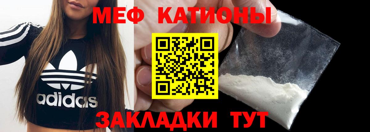 Южноуральск  Меф  Вход с VPN  МЯУ-МЯУ VHQ 