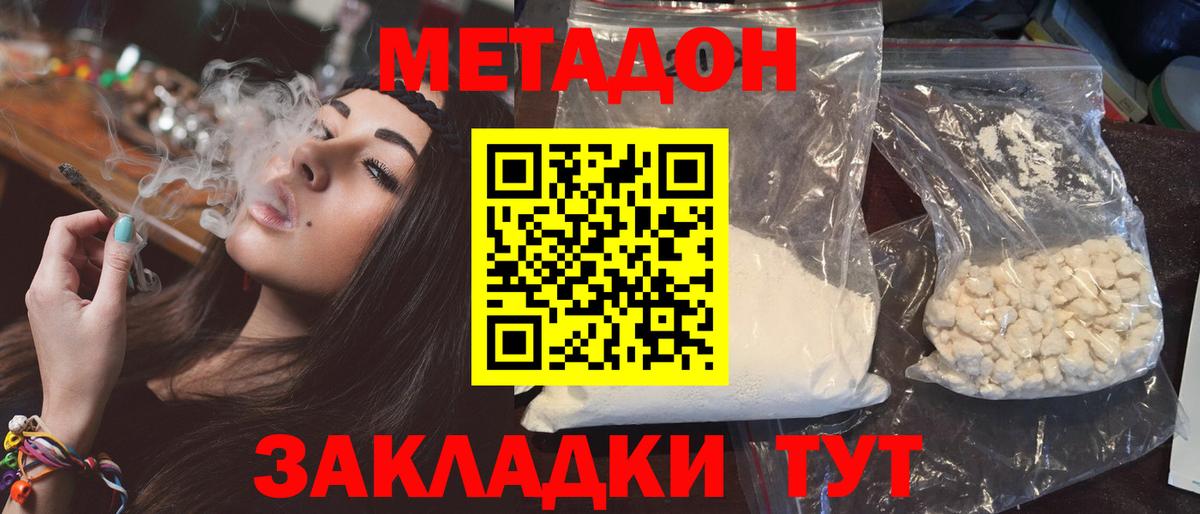 Метадон VHQ  Вход с VPN  МЕТАДОН VHQ  Южноуральск 
