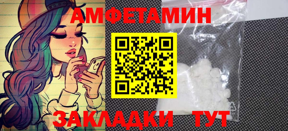 Метамфетамин пудра  Вход с VPN  Южноуральск 
