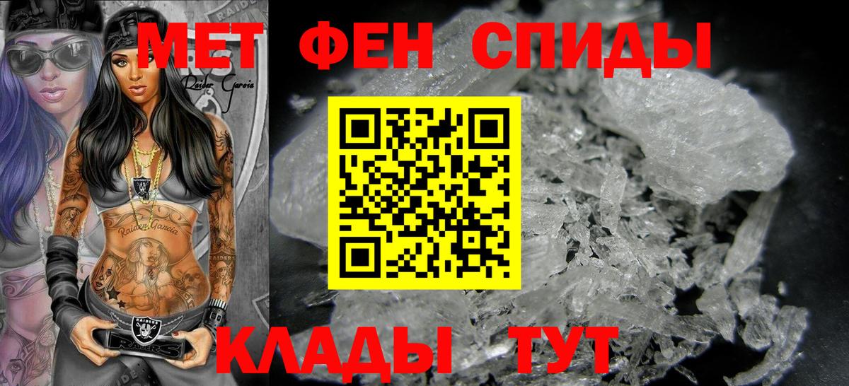 МЕТАМФЕТАМИН пудра Южноуральск
