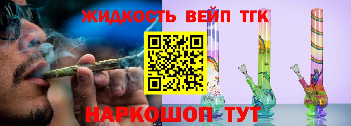 Дистиллят ТГК Wax  Вход с VPN  Южноуральск 