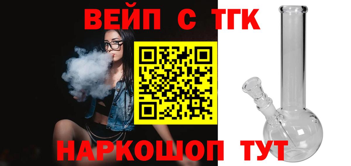 Дистиллят ТГК THC oil Южноуральск