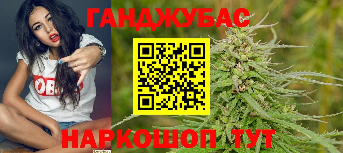 Марихуана сатива Южноуральск