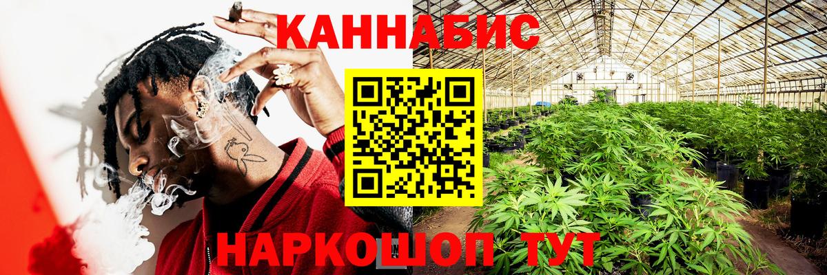 Бошки Шишки AK-47  Вход с VPN  Конопля THC 21%  МАРИХУАНА Ganja  Южноуральск 
